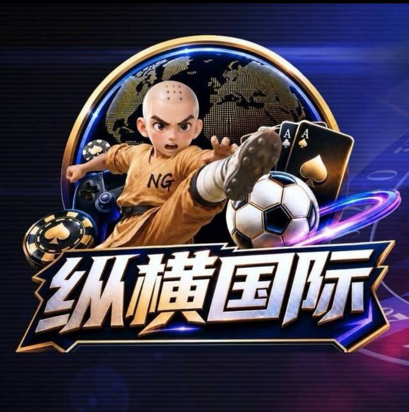 纵横国际(8.3号上线)